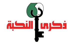 في بيان أصدرته بمناسبة الذكري الـ71 للنكبة 

الخارجية الايرانية: الكيان الصهيوني وراء كل الأزمات الإقليمية
