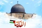 ویژه روز جهانی قدس ( 1) 

روز جهانی قدس - معادله جدید بجای الگوی ملی وعربی