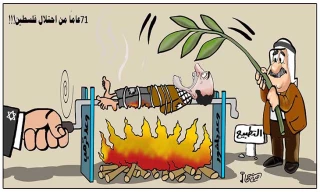 کاریکاتور/ روز نکبت