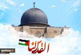 ویژه روز جهانی قدس سال 98 (3) 

اسلامی شدن دانشگاهها چگونه می تواند به  آزادی قدس کمک کند؟