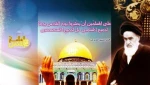يوم القدس العالمي في فكر الامام الخميني وقائد الثورة الإسلامية 2