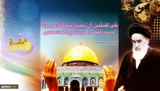أهمية يوم القدس كما يراها الإمام الخميني