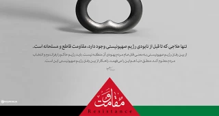 ویژه روزجهانی قدس نود و هشت/ 12

راه علاج مسئله فلسطین از نگاه رهبر معظم انقلاب/ معظم له از سال 1369 تاکنون بیش از 42 بار بر «راه علاج مسئله فلسطین» تاکید کرده اند
