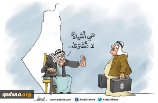 کاریکاتور روز/ نشست اقتصادی بحرین