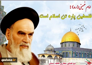 روز جهانی قدس فتوای شرعی
 جهاد علیه اسرائیل