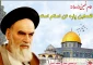 روز جهانی قدس فتوای شرعی
 جهاد علیه اسرائیل