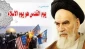 الحوزة العلمية في مدينة قم توجه نداء دعوة للمشاركة بمسيرة يوم القدس