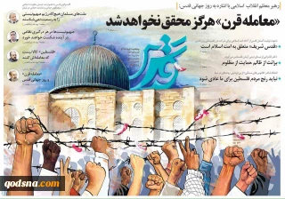 رهبر معظم انقلاب اسلامی در دیدار استادان و اعضای هیئت‌های علمی دانشگاهها:

برخی دنباله‌های آمریکا برای جاانداختن معامله قرن درحال تلاشند؛ در این قضیه هم شکست خواهند خورد/از اهرمهای فشار خود برای توقف یا کاهش فشار آمریکا استفاده می‌کنیم