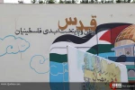 دیوار نگاره یادمان قدس 13