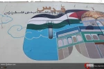 Wall Painting Named after al-Quds 7