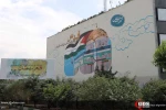 Wall Painting Named after al-Quds 10