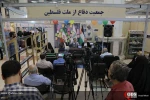Session Named after Palestine in Int Book Fair 10
