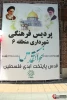 Quds day  3