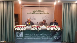 نخستین کارگاه آموزشی تبیین مبانی دیپلماسی حقوقی _ بین المللی فلسطین برگزار شد