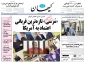 روزنامه های کشور درباره محمد مرسی چه نوشتند:

سرانجام اسلام امریکایی