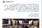 انتفاضة إلكترونية وغضب شعبي عقب انعقاد ورشة المنامة؛ مستوى تمثيل الدول المشاركة في الورشة يعكس عدم الاكتراث به