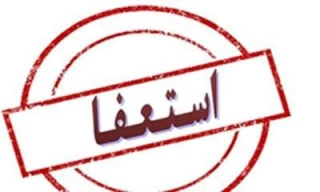 استعفای 3 فرماندار برای شرکت در انتخابات مجلس یازدهم