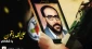 القيادي عزام: 