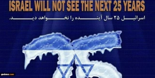 Bagaimana Strategi
Kejatuhan pragmatis
Israel berkembang?