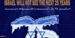 Bagaimana Strategi Kejatuhan pragmatis Israel berkembang? 2