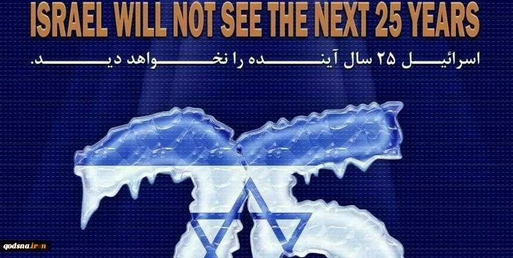 Bagaimana Strategi Kejatuhan pragmatis Israel berkembang? 2