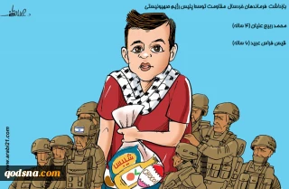 کاریکاتور/ صدور احضار نامه برای بازجویی از خردسالان فلسطینیِ قدس اشغالی توسط پلیس رژیم اسرائیل