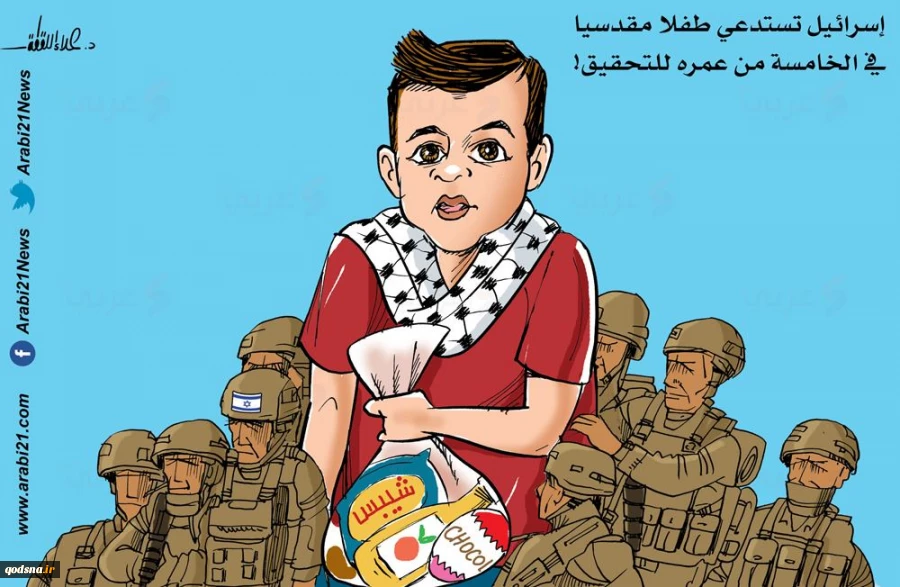 اسرائيل تستدعي طفلا مقدسيا 2