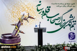 در مراسم هم اندیشی اصحاب رسانه بمناسبت روز خبرنگار مطرح شد

خبرنگارِ مطالبه گرِ انقلابی باشید