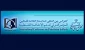 نشست دبیرخانه کنفرانس حمایت از انتفاضه فلسطین درباره  راهپیمایی اربعین حسینی