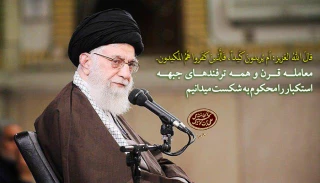 در پیام حج مقام معظم رهبری در صحرای عرفات عنوان شد:

بزرگترین ظلم قرنهای اخیر در فلسطین اتفاق افتاده است/ همه ترفندهای جبهه استکبار را در برابر ایمان جبهه مقاومت محکوم به شکست میدانیم