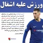 عکس نوشته/ ورزش علیه اشغالگری