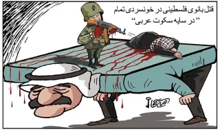 کاریکاتور روز / قتل بانوی فلسطینی در ایست بازرسی قلندیا واقع در شمال قدس اشغالی