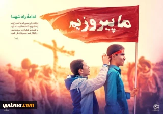 دفاع مقدس، پیشران 
جبهه مقاومت اسلامی