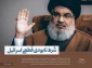 / لوح/ شرط نابودی اسرائیل در کمتر از 25 سال