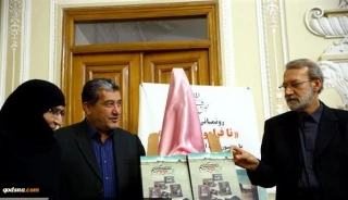 في العاصمة الإيرانية

إزاحة الستار عن الترجمة الفارسية لكتاب«كي لاننسي» لوليد الخالدي/ 
لاريجاني: صفقة القرن مهزلة للمتاجرة بحقوق الشعب الفلسطيني