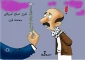 کاریکاتور/ معامله قرن