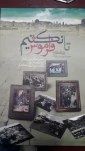 تا فراموش نکنیم 2