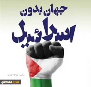 رسانه فلسطینی:

فدراسیون جودو ایران به دلیل عدم شناسایی اسرائیل تعلیق شد