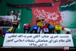 نشست خبری بمناسب 13 آبان 2