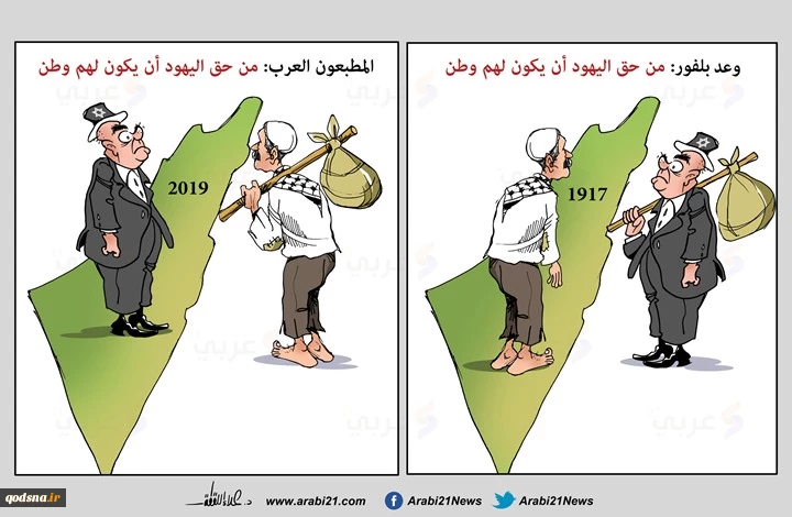 وعد بلفور والمطبعون العرب 2