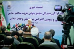 نشست خبری دبیرکل مجمع جهانی تقریب مذاهب اسلامی 7
