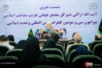نشست خبری دبیرکل مجمع جهانی تقریب مذاهب اسلامی 11