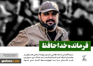 ابعاد و زوایای ترور ابوالعطا 
برای راهبرد انتخاباتی نتانیاهو