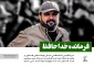 ابعاد و زوایای ترور ابوالعطا 
برای راهبرد انتخاباتی نتانیاهو