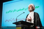 طهران.. مؤتمر الابارتهايد العلمي والسلام والأمن العالمي 19