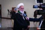 سی و سومین کنفرانس وحدت اسلامی 2