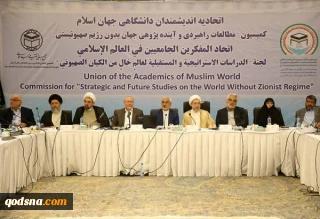 ویژه سی و سومین کنفرانس وحدت اسلامی؛

نشست اتحادیه اندیشمندان دانشگاهی جهان اسلام برگزار شد/ آیت‌الله اراکی:رابطه تمدن اسلامی و وحدت اسلامی یک رابطه متقابل است