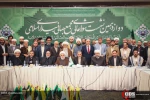سی و سومین کنفرانس وحدت اسلامی 4 (در حال تکمیل...) 2