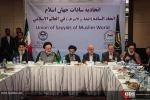 سی و سومین کنفرانس وحدت اسلامی 4 (در حال تکمیل...) 8