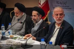 سی و سومین کنفرانس وحدت اسلامی 4 (در حال تکمیل...) 9